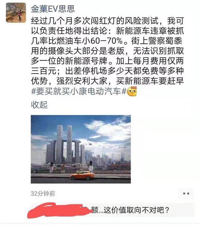 为了证明新能源车违章概率低，赛力斯员工竟然多次闯红灯测试