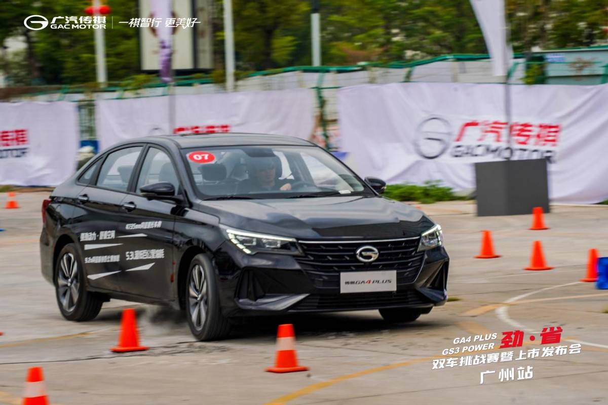 GA4 PLUS/GS3 POWER双车挑战赛驰骋广州 秀出劲省真实力