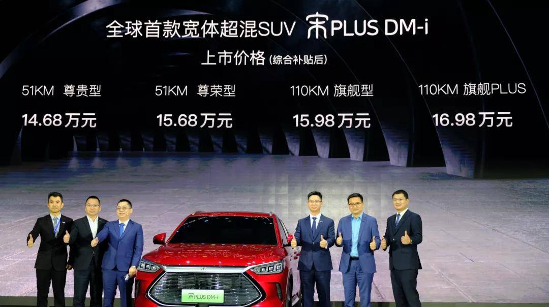 看了宋PLUS DM-i，你还会选择其他插混SUV？