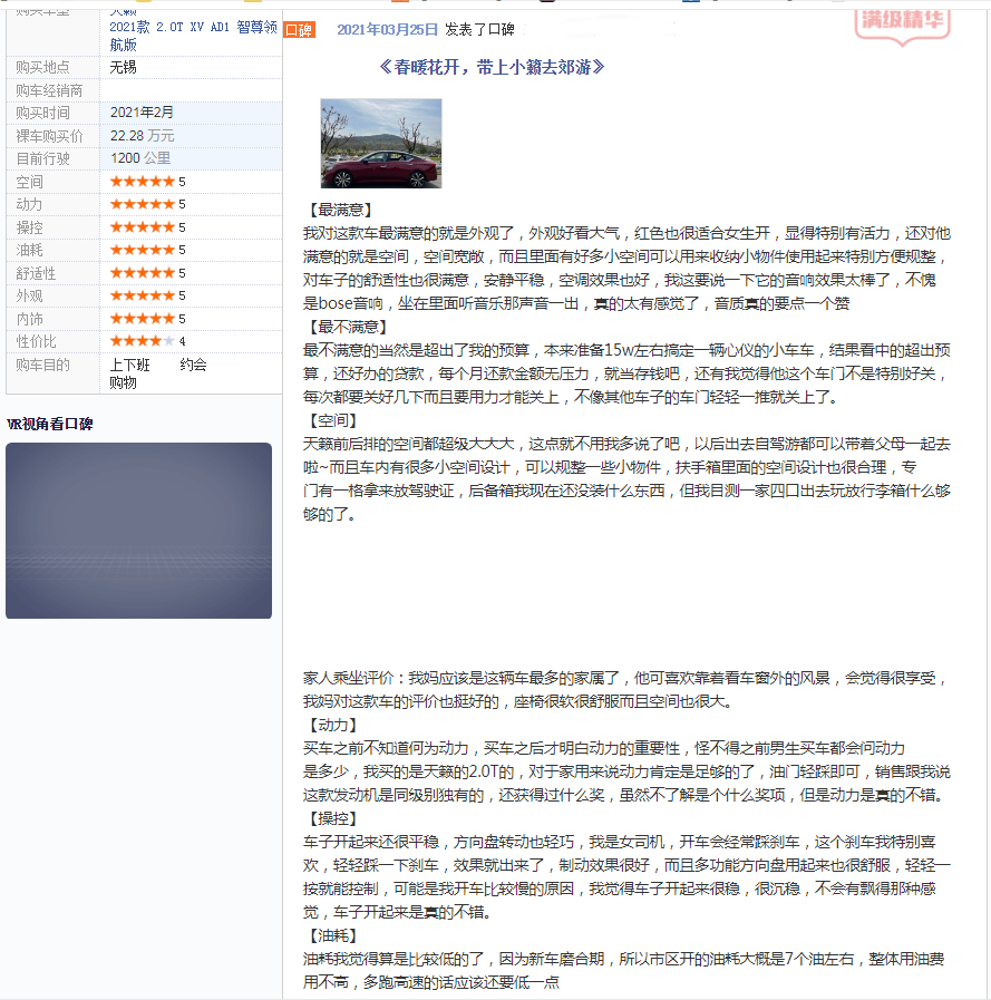 有了VC-Turbo可变压缩比，新奇骏能否打消你对三缸的偏见
