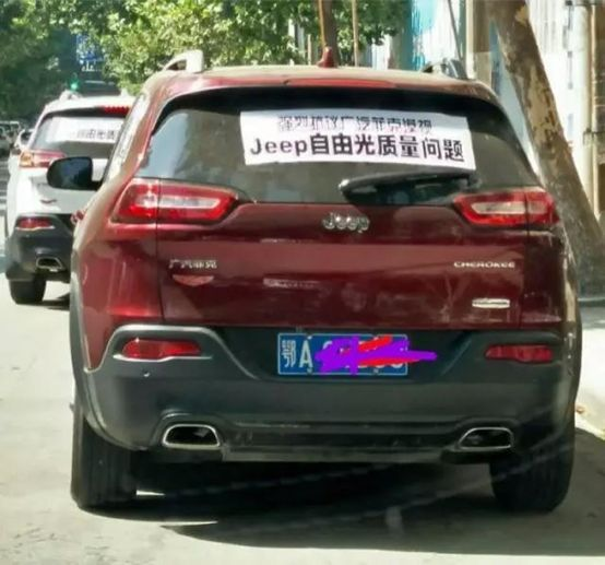 净资产负3.31亿 蔡迪霓、张宗胜治下的广汽菲克还有未来吗？