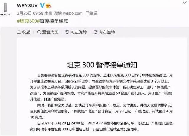 执意离开WEY的坦克，是自信满满还是临时拍板？