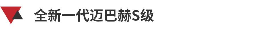 上海车展BBA新车阵容，全新奔驰C级、宝马iX、奥迪A7L领衔！