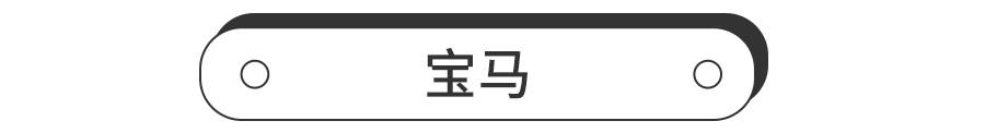 上海车展BBA新车阵容，全新奔驰C级、宝马iX、奥迪A7L领衔！