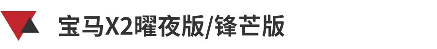 上海车展BBA新车阵容，全新奔驰C级、宝马iX、奥迪A7L领衔！