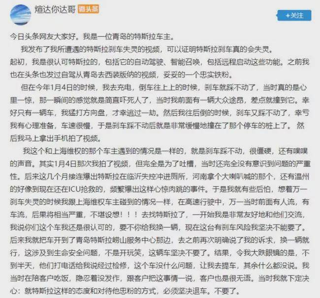 高喊“特斯拉刹车失灵”之际 李想提出了“双赢”方案？