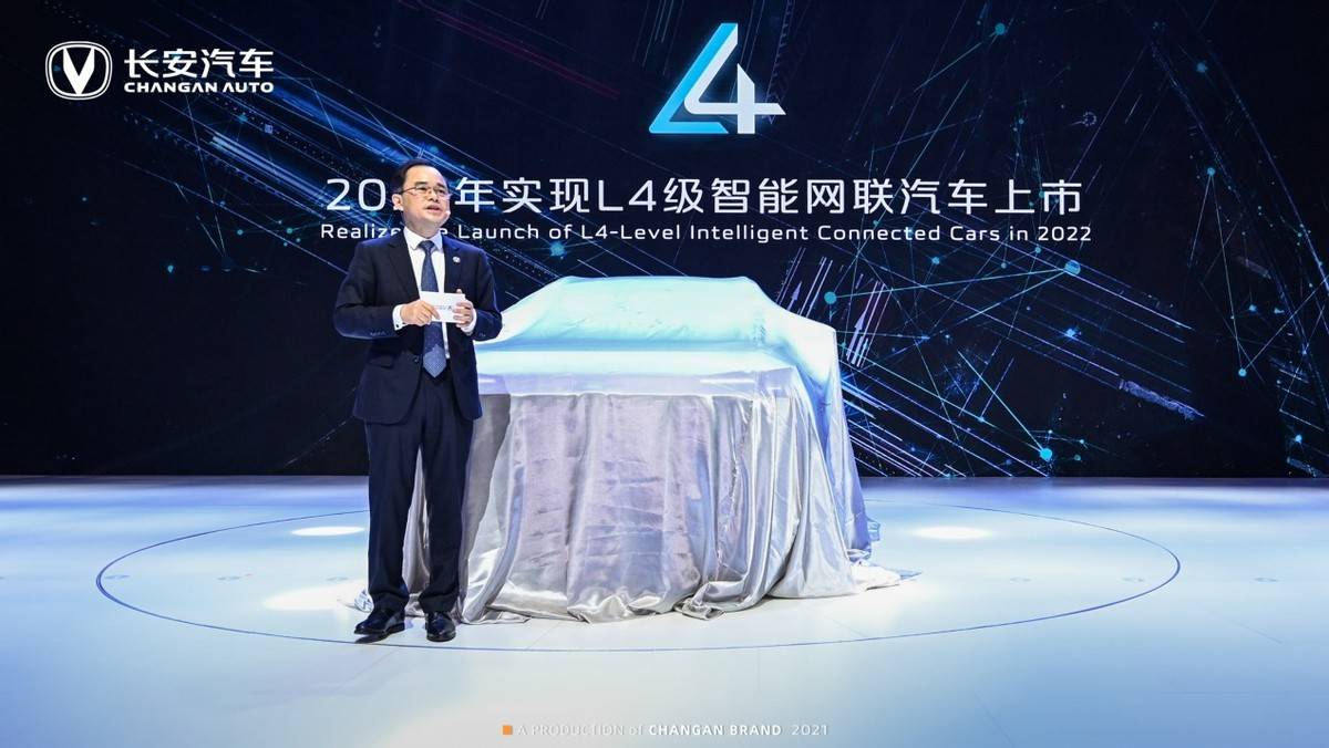 加快迈向世界一流汽车企业：长安汽车发布“十四五”规划及2030愿景