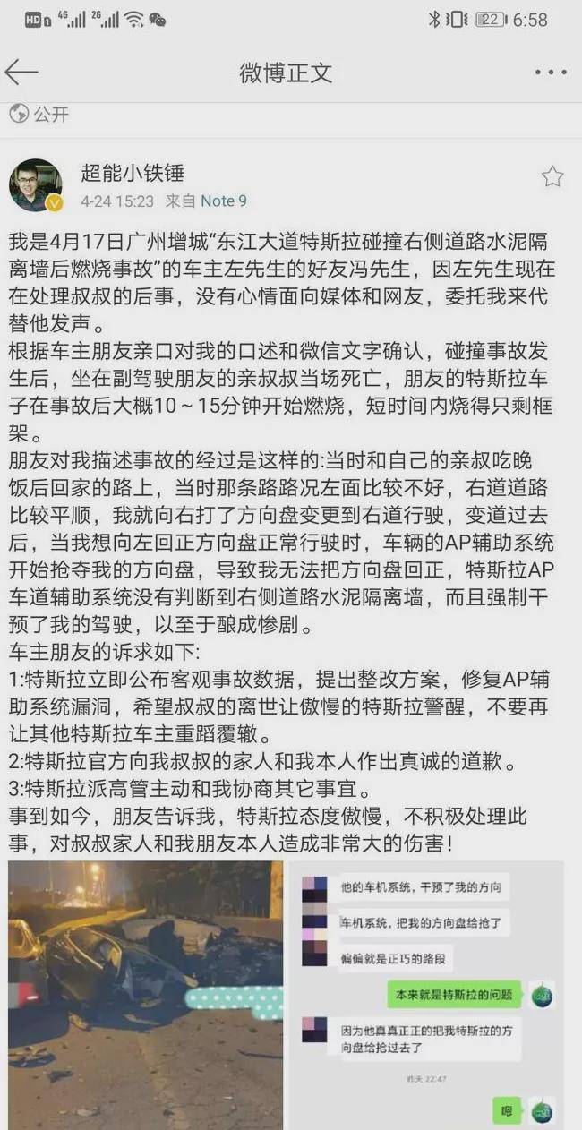 专家分析特斯拉刹车失灵：“疯跑”的特斯拉，制动系统跟不上