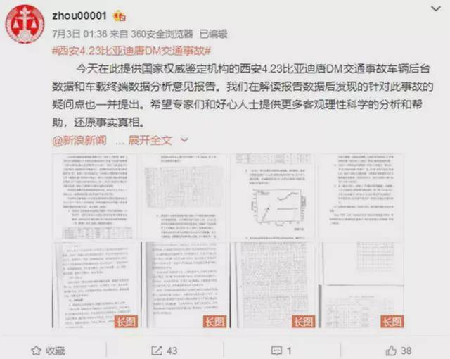 避免“刹车门” 比亚迪赵长江建议在刹车上增加摄像头