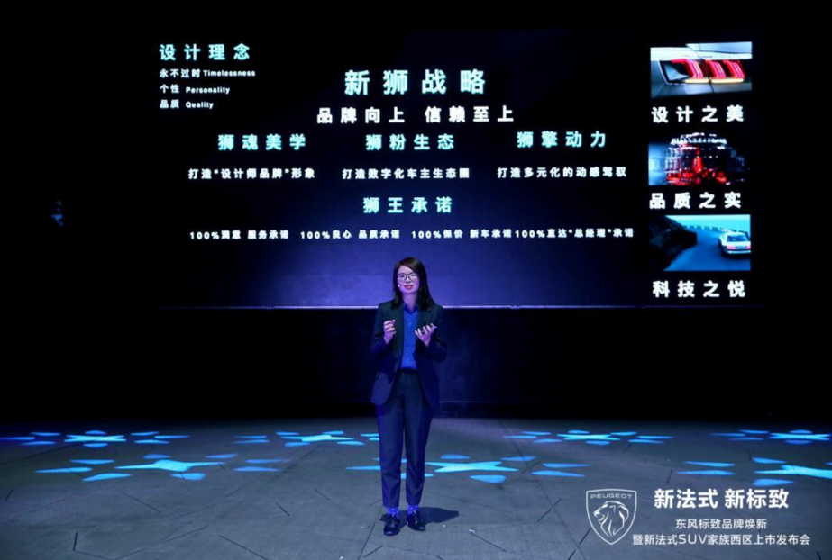 东风标致全新4008和5008上市，可不只是换了新LOGO那么简单