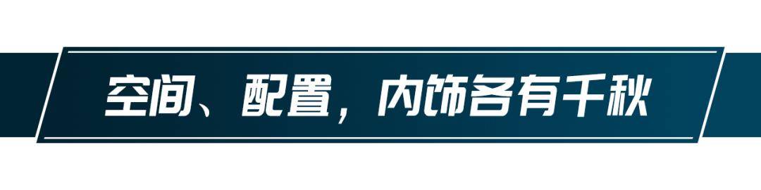 中大型SUV比拼，UNI-K与奔腾T99哪个更合适家用？