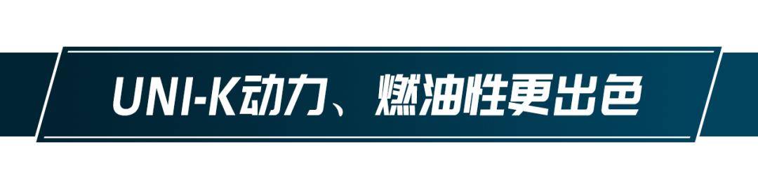 中大型SUV比拼，UNI-K与奔腾T99哪个更合适家用？