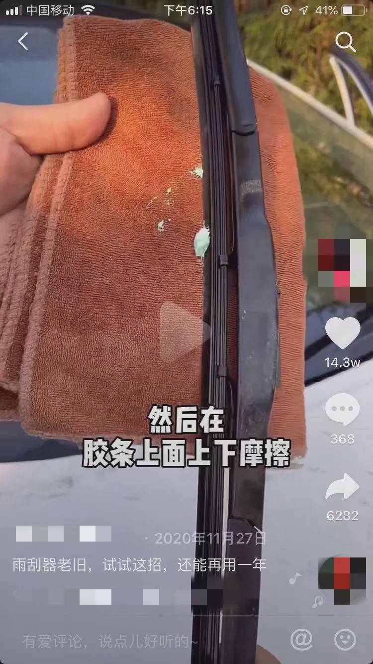 用牙膏就能翻新雨刷？这2个爆火小妙招千万别用，好多人被坑过