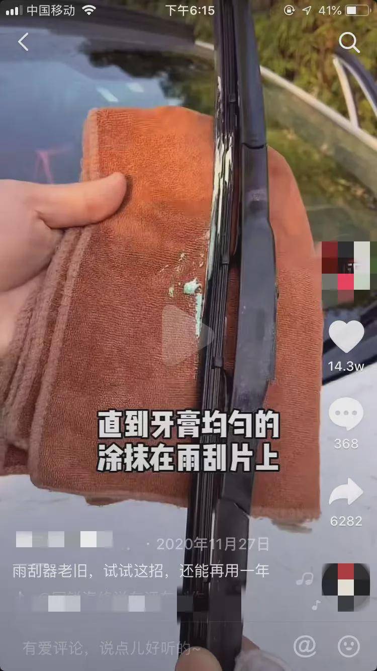 用牙膏就能翻新雨刷？这2个爆火小妙招千万别用，好多人被坑过