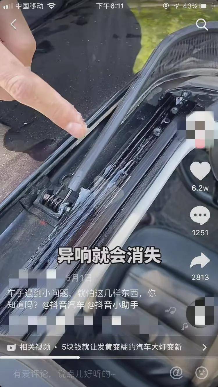 用牙膏就能翻新雨刷？这2个爆火小妙招千万别用，好多人被坑过