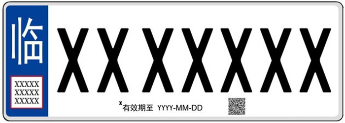 汽车号牌换新样式?蓝白底黑字,网友:比现在的蓝色好看多了