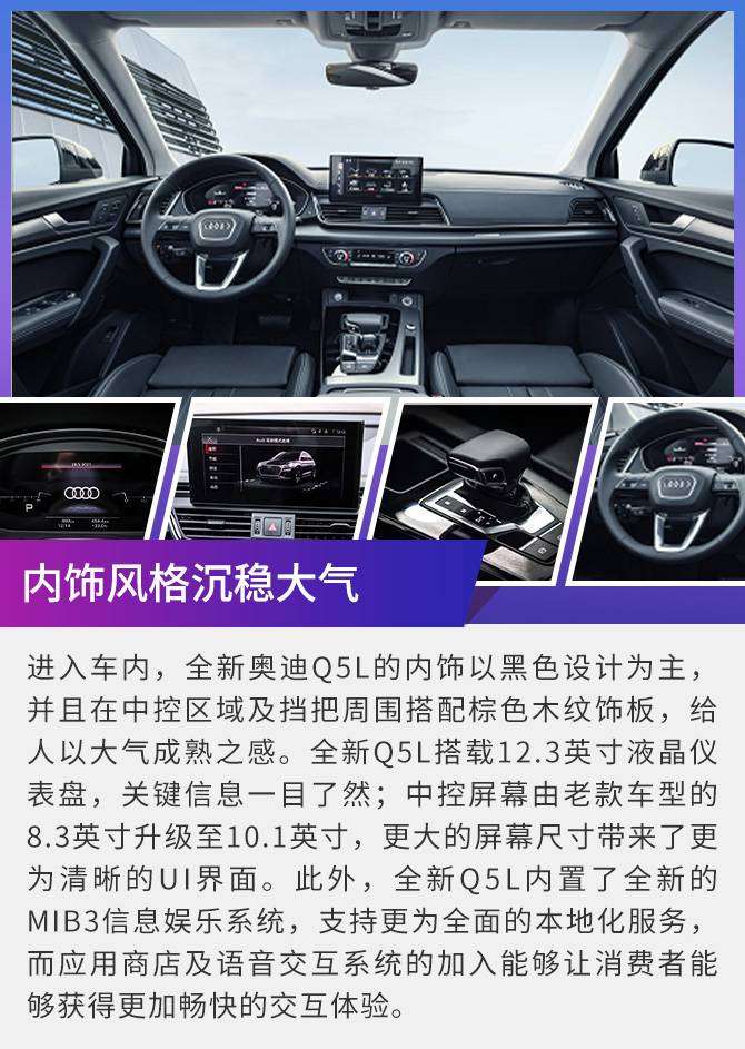 首推40TFSI豪华动感型/雅致型，全新奥迪Q5L购车手册