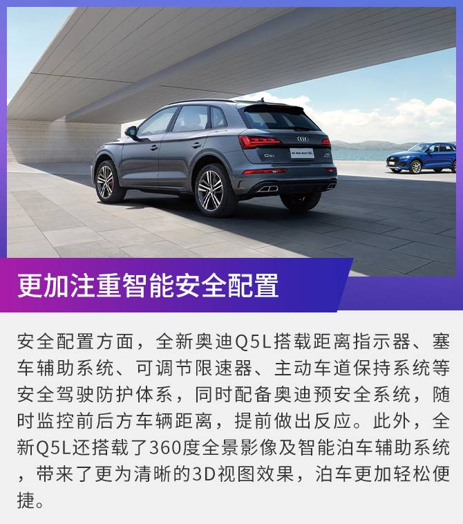 首推40TFSI豪华动感型/雅致型，全新奥迪Q5L购车手册