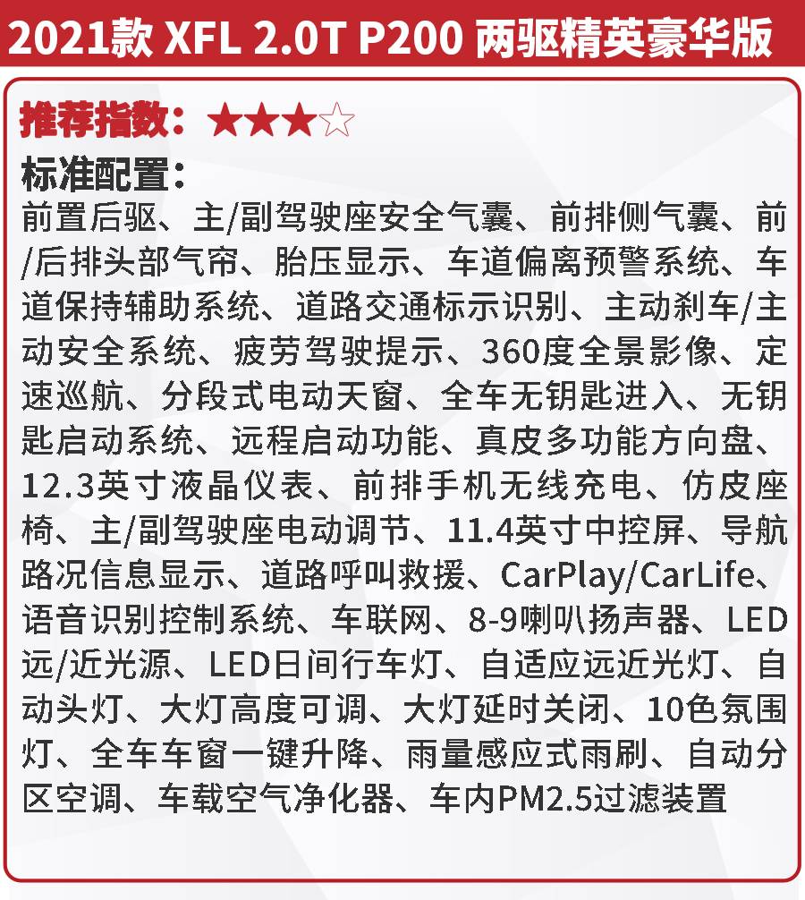 售价39.98万-49.98万元，全新捷豹XFL上市，5款车型怎么选