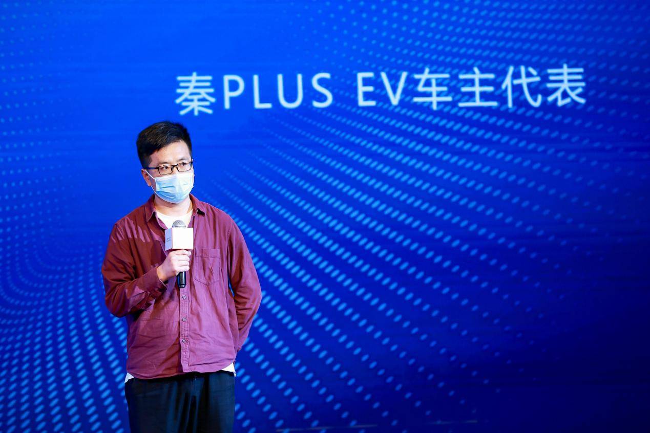 超高颜值、刀片电池、长续航 比亚迪秦PLUS EV 西安上市