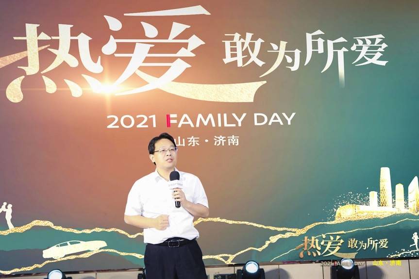 热爱敢为所爱 2021 FAMILY DAY济南站完美收官