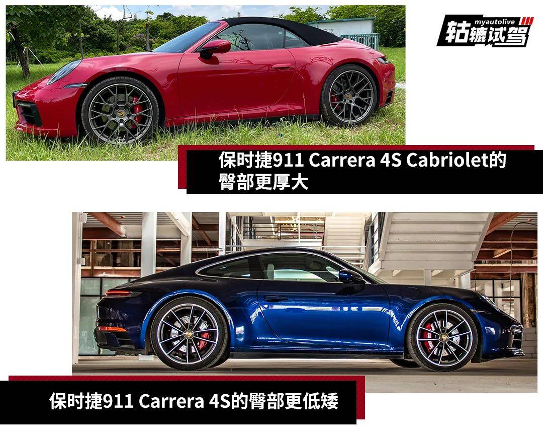 试驾|双倍快乐就值15万？敞篷版911与硬顶版，谁能让你托付终身？