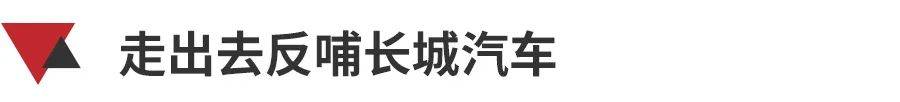 长城汽车热效率45%以上的混动专用发动机快来了