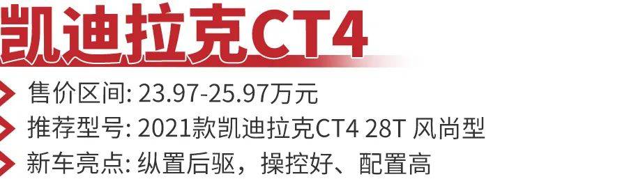 25万即可落地的豪华品牌B级车，美系入选2款，日系也占一席！