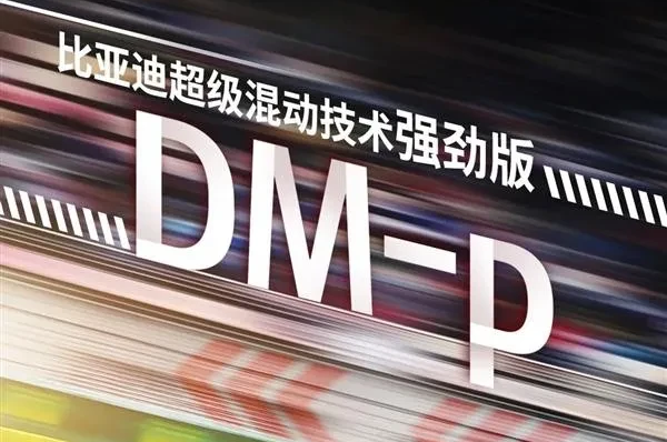 比亚迪“三大新车”曝光：汉新增DM-i超混，还有首款“海豚”车标