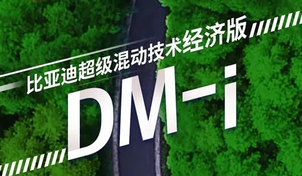 比亚迪“三大新车”曝光：汉新增DM-i超混，还有首款“海豚”车标