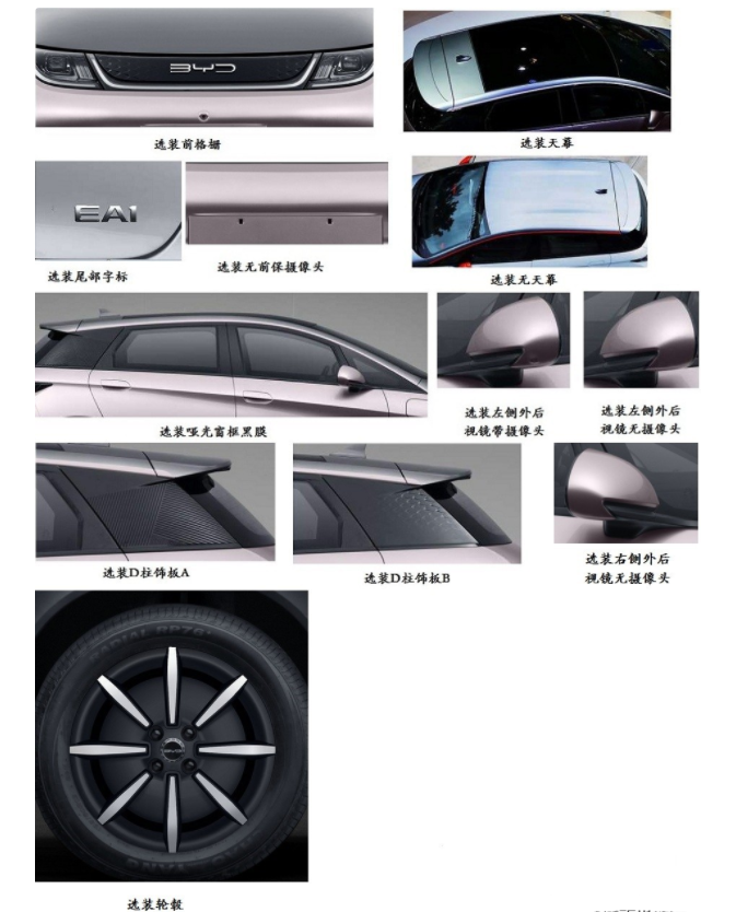 比亚迪“三大新车”曝光：汉新增DM-i超混，还有首款“海豚”车标