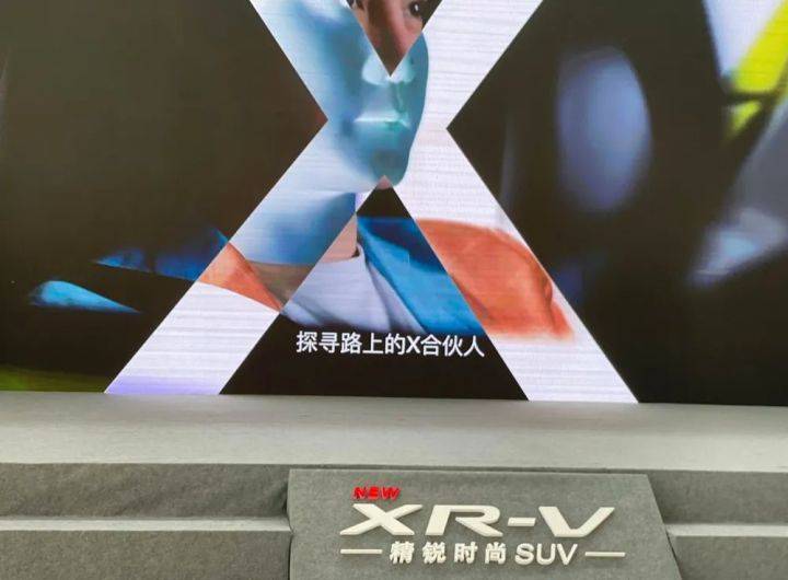 首个达成百万辆的合资小型SUV，为什么是XR-V ?