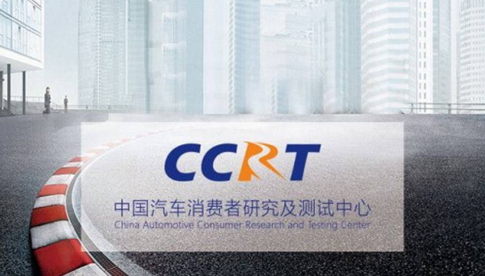 重点关注智能与健康，《CCRT管理规则（2021年版）》将于10月1日起实施