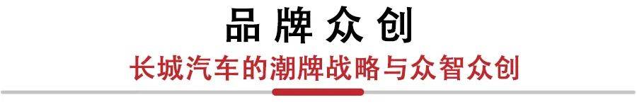 2025年销售400万辆，其中80%为新能源，长城汽车还有哪些小目标？