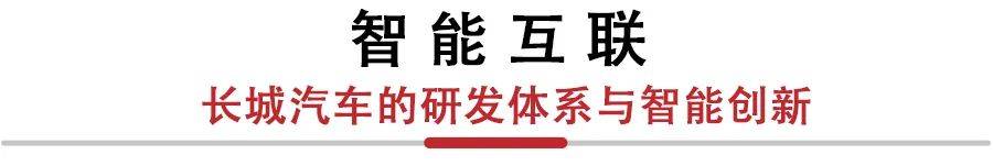 2025年销售400万辆，其中80%为新能源，长城汽车还有哪些小目标？