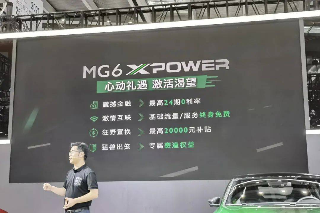 小钢炮新选择，MG6 XPOWER正式上市，售19.98万