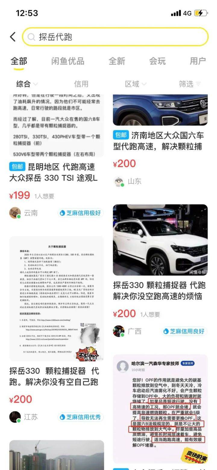 2021款大众探岳必须加98号汽油？这不是开玩笑的