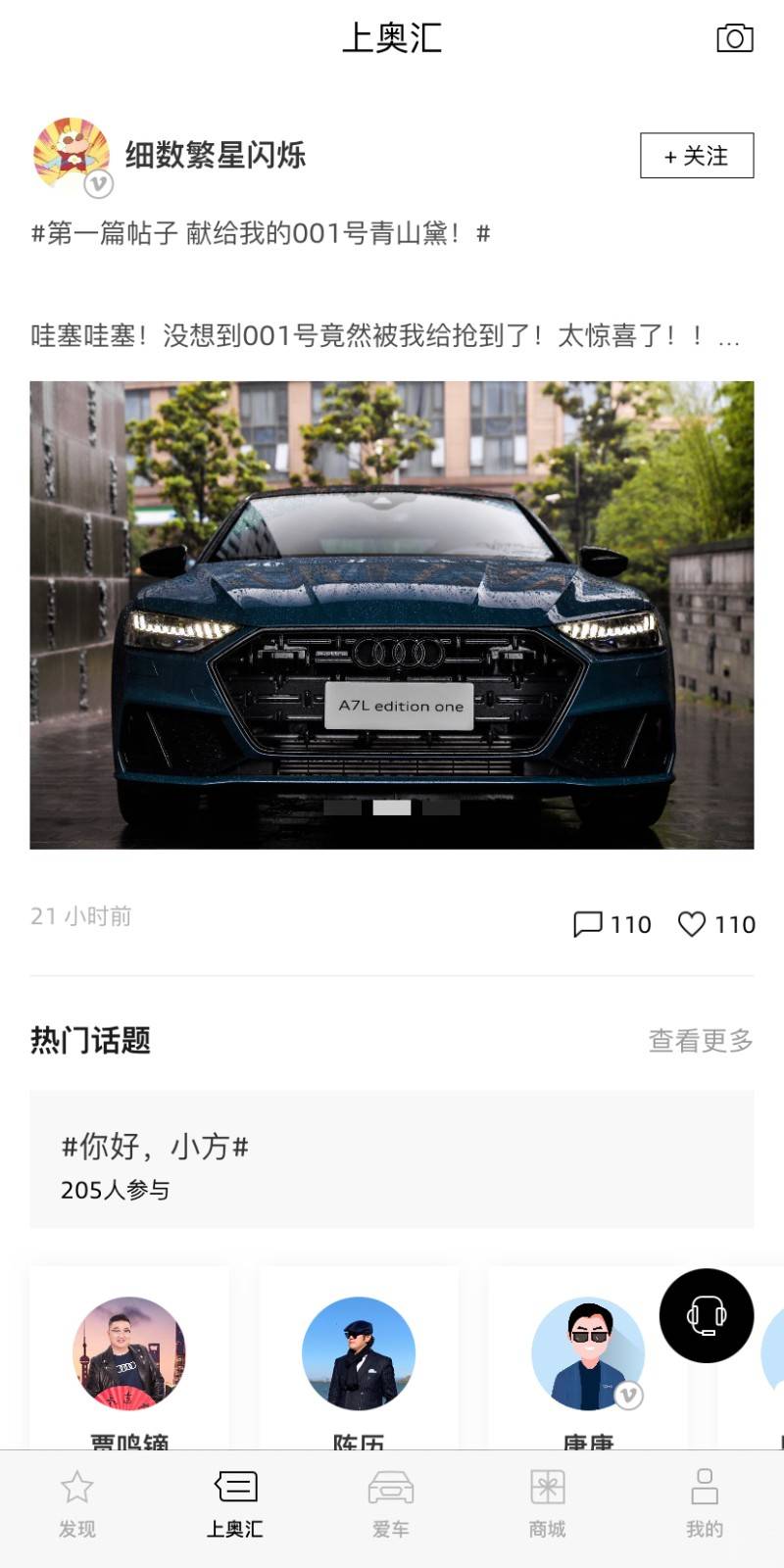 上汽奥迪：要用新势力的玩法卖豪华汽车