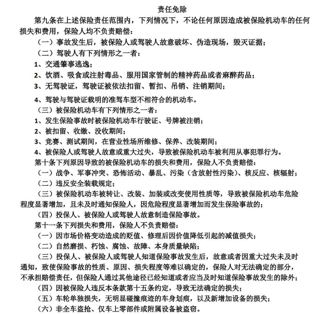 河南暴雨多车被淹，自然灾害导致车辆受损，保险到底赔不赔？