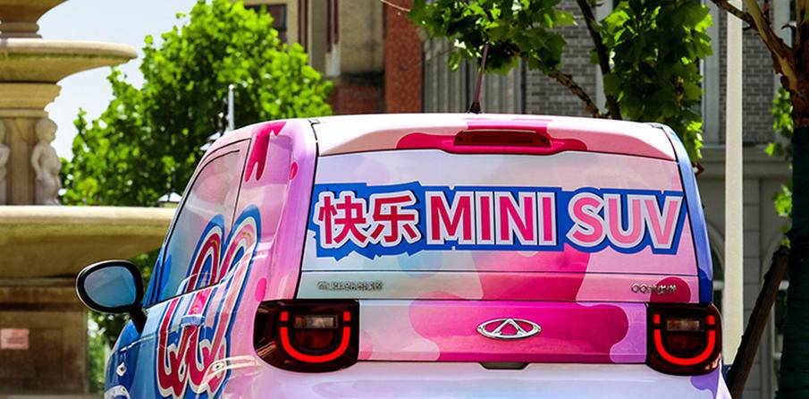 高仿五菱宏光MINI EV？奇瑞换代QQ会成为下一个爆款吗？