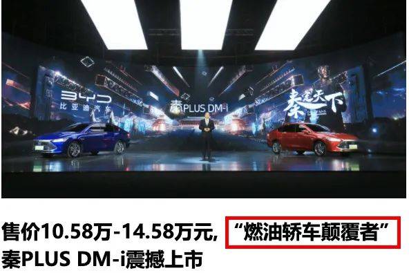 比亚迪2021年中总结，DM-i超级混动火爆背后的冷静与思考！