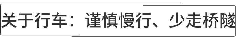 暴雨肆虐，“烟花”来袭，还请收好这份台风、暴雨天气用车指南