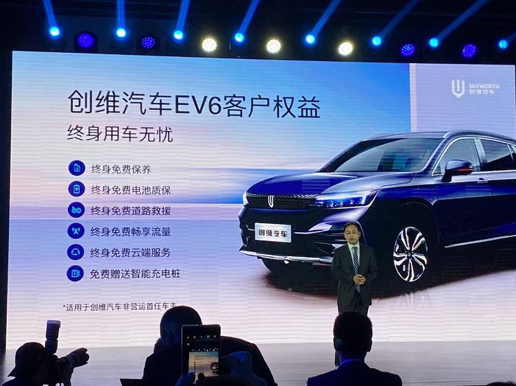 健康最实在“智能车家创导者“创维汽车15.28万起EV6隆重发布
