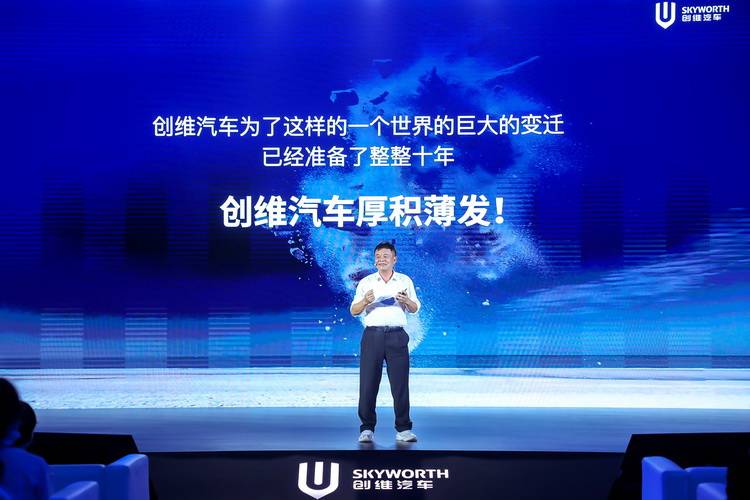 健康最实在“智能车家创导者“创维汽车15.28万起EV6隆重发布