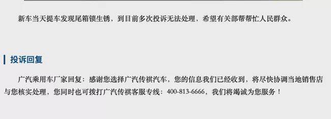 双离合变速箱故障缠身多年 性能虚标的传祺影豹上市会得遗传病？