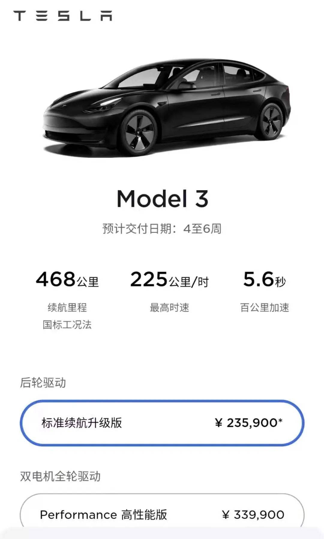 特斯拉Model 3降至23.59万元！老车主怎么想？