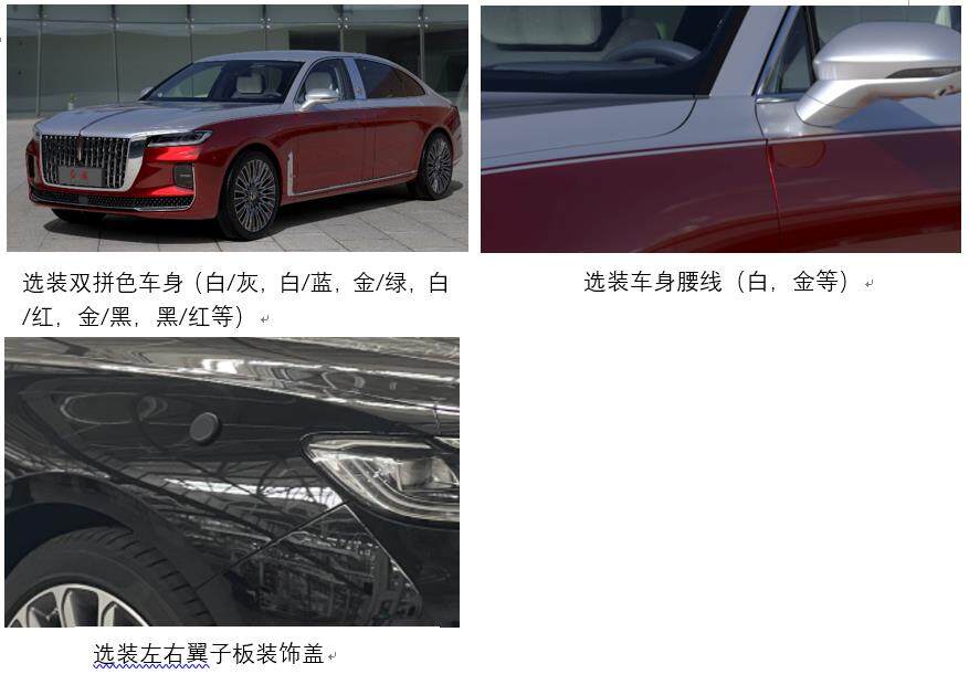 红旗H9+曝光,轴距加长至3260mm,原厂可选双拼车身,动人吗?