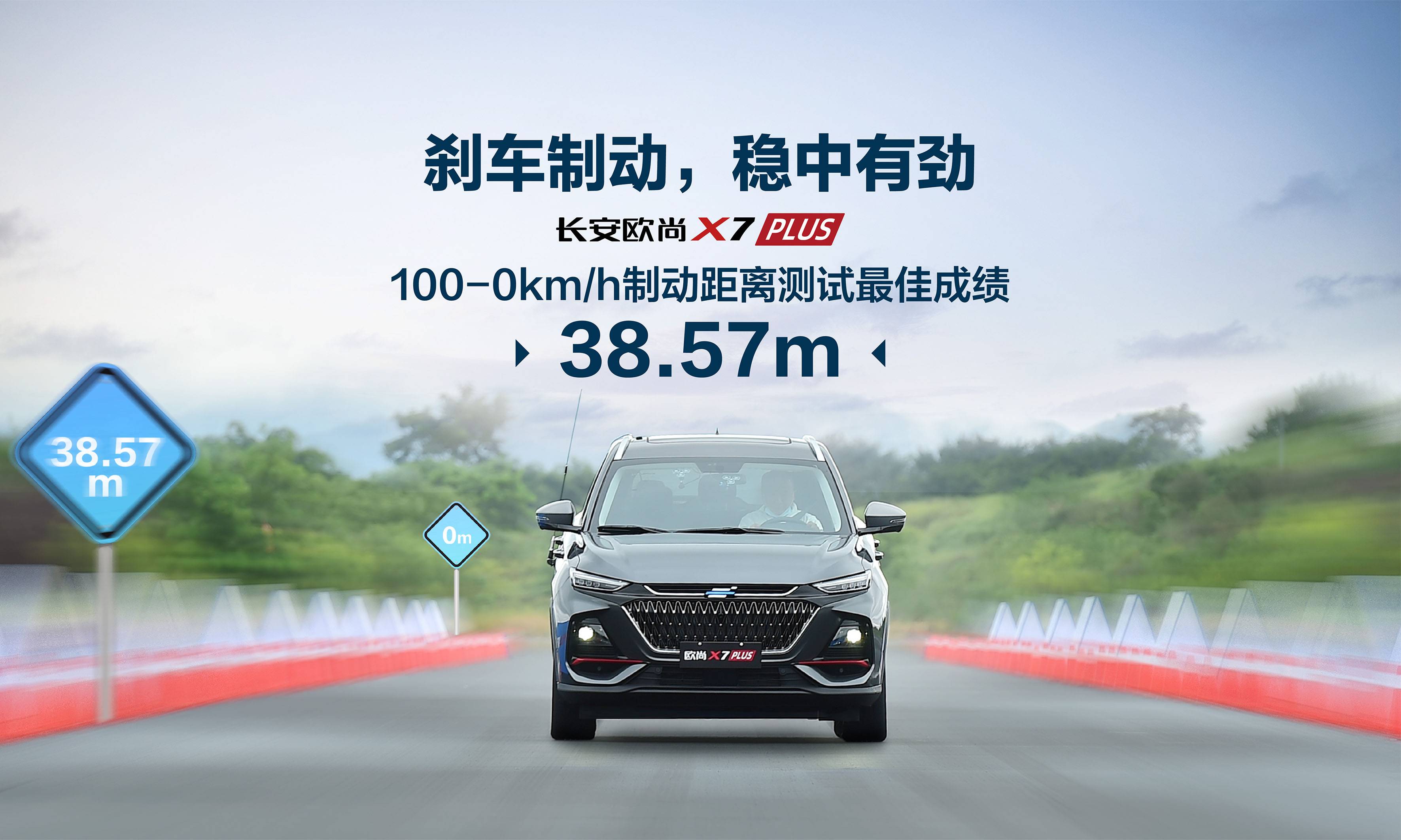 八核车机芯片+蓝鲸新NE1.5T发动机，欧尚X7 PLUS成“最快”SUV