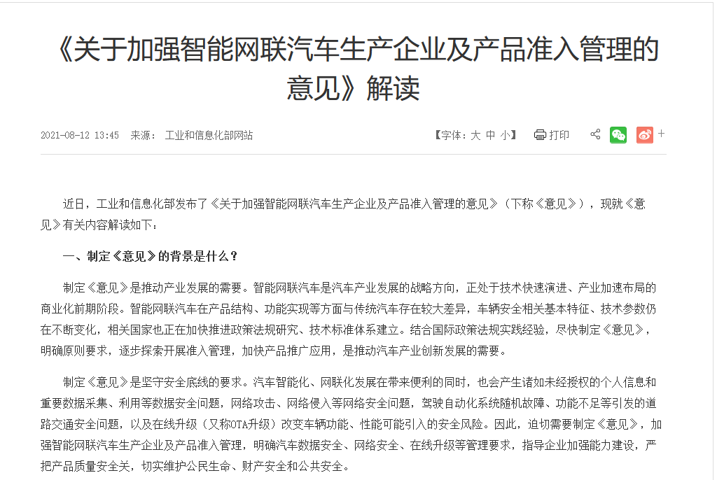 汽车被远程升级,续航里程缩水、动力减弱?车主怒了