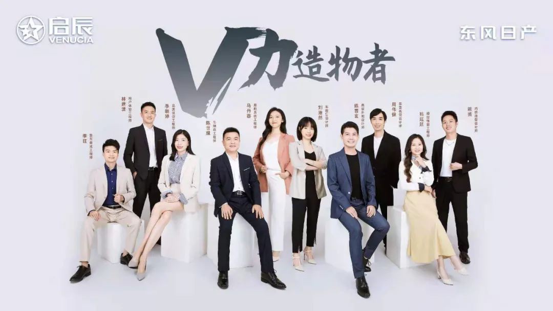 东风日产启辰大V 一款车如何实现品牌逆袭？